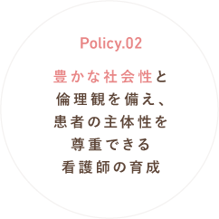 Policy.02 