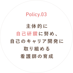 Policy.03 