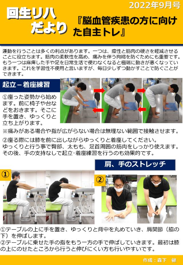 2022年09月号