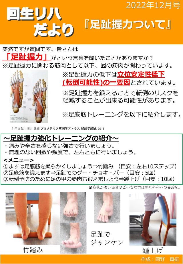 2022年12月号