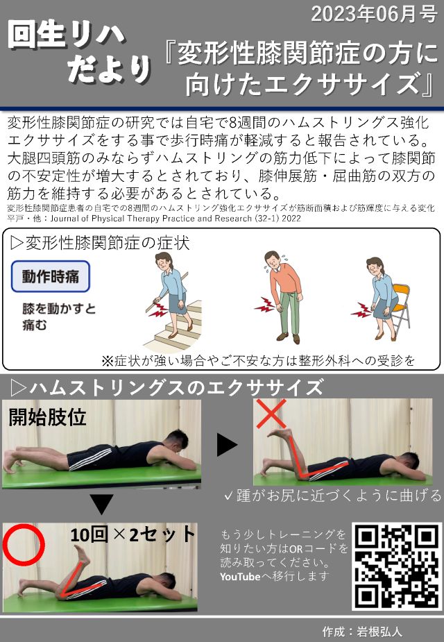 2023年06月号